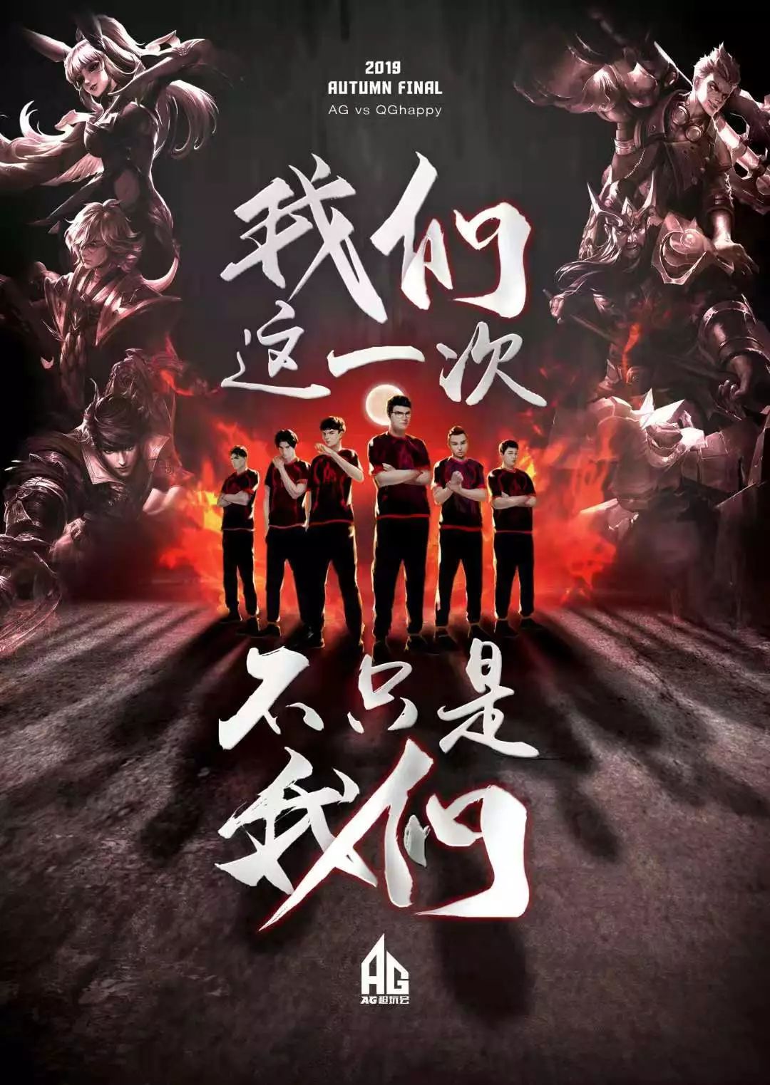 並且創造了